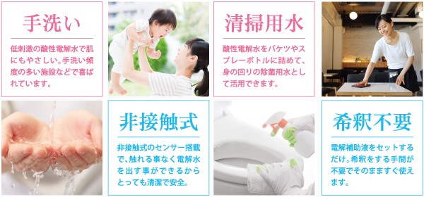 手をかざすだけで、あっという間に手軽に除菌。